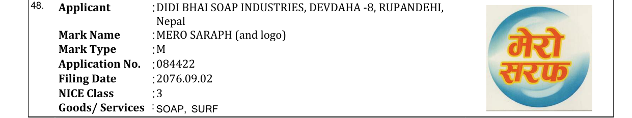 Original bulletin entry for MERO SARAPH (and logo)