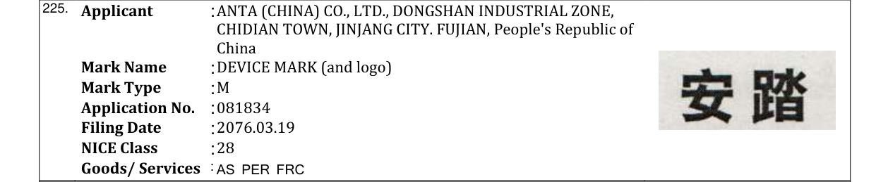 Original bulletin entry for DEVICE MARK (and logo)