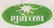 SHUBHECHHA (and logo) trademark logo