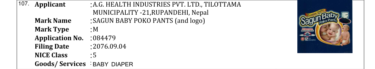 Original bulletin entry for SAGUN BABY POKO PANTS (and logo)