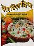 SHANTIDIP (and logo) trademark logo