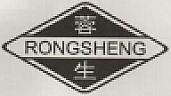 RONGSHENG & DEVICE (and logo) trademark logo