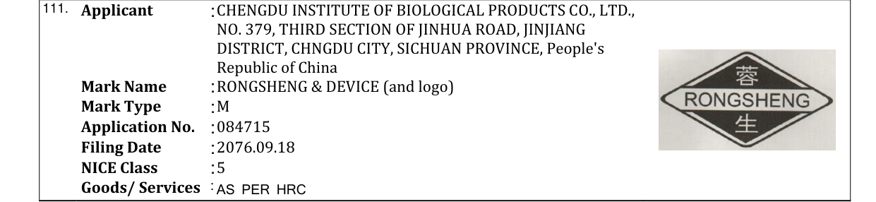 Original bulletin entry for RONGSHENG & DEVICE (and logo)