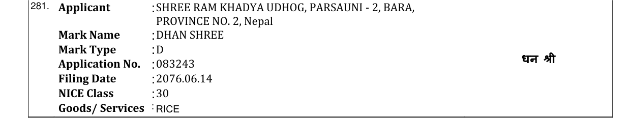Original bulletin entry for DHAN SHREE