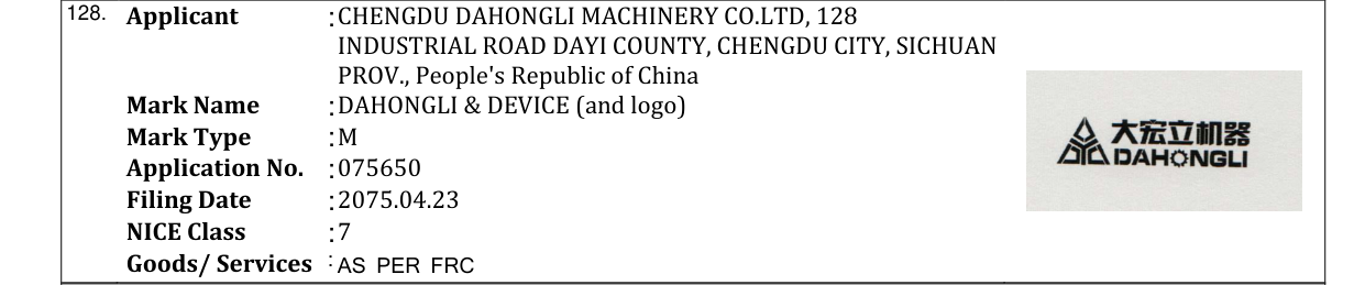 Original bulletin entry for DAHONGLI & DEVICE (and logo)
