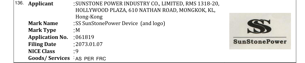Original bulletin entry for SS SunStonePower Device (and logo)