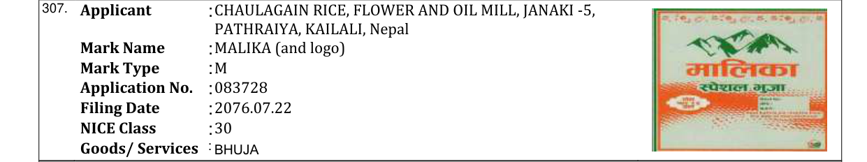 Original bulletin entry for MALIKA (and logo)