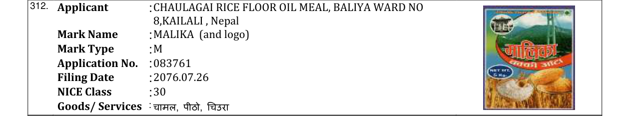 Original bulletin entry for MALIKA (and logo)