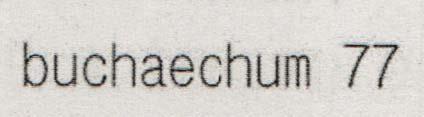 BUCHAECHUM 77 (and logo) trademark logo