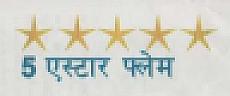 5 STAR FLAME (and logo) trademark logo