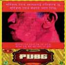 PUBG (and logo) trademark logo