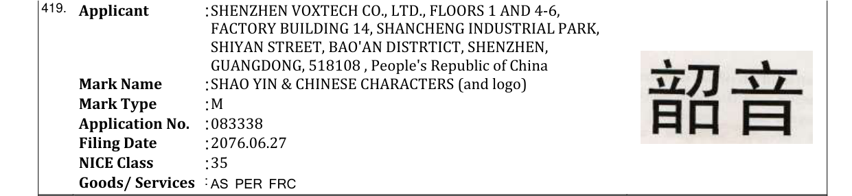 Original bulletin entry for SHAO YIN & CHINESE CHARACTERS (and logo)