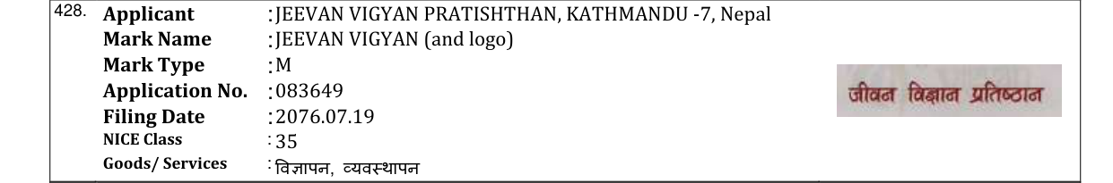 Original bulletin entry for JEEVAN VIGYAN (and logo)