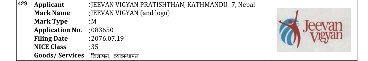 Original bulletin entry for JEEVAN VIGYAN (and logo)