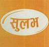 SULABH (and logo) trademark logo