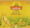 SHREE MAHARANI (and logo) trademark logo