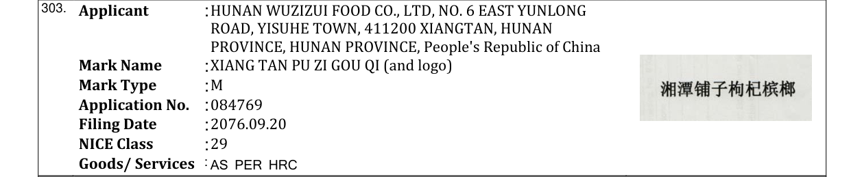 Original bulletin entry for XIANG TAN PU ZI GOU QI (and logo)
