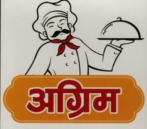 AGRIM (अकिम) (and logo) trademark logo