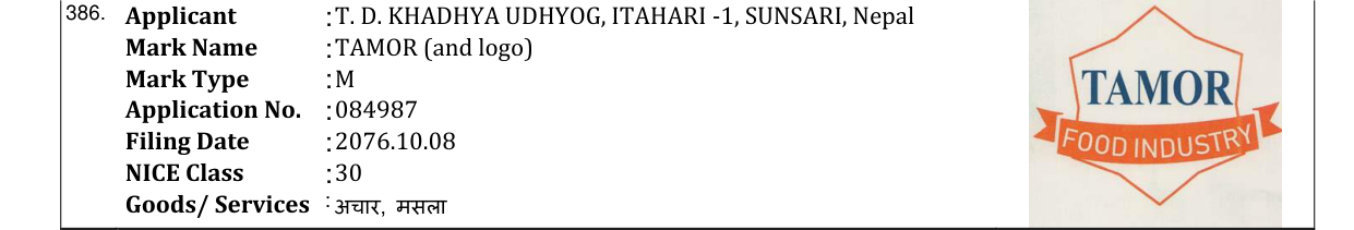 Original bulletin entry for TAMOR (and logo)