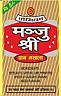 DI MANJU SHREE (and logo) trademark logo