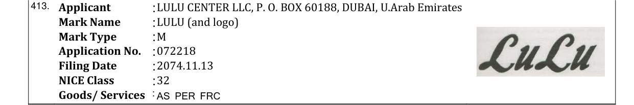 Original bulletin entry for LULU (and logo)