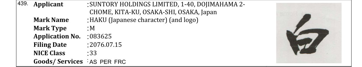 Original bulletin entry for HAKU (Japanese character) (and logo)