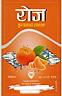 ROSE ORANGE FLAVOUR (and logo) trademark logo