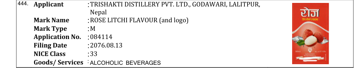 Original bulletin entry for ROSE LITCHI FLAVOUR (and logo)