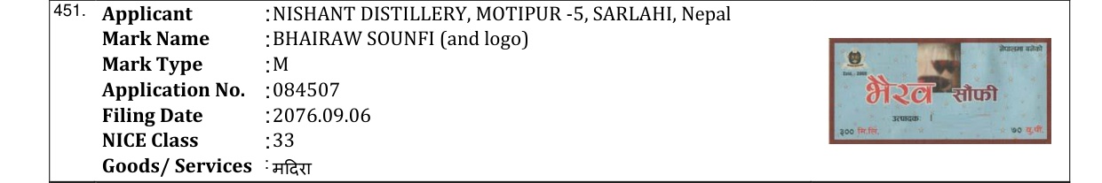 Original bulletin entry for BHAIRAW SOUNFI (and logo)