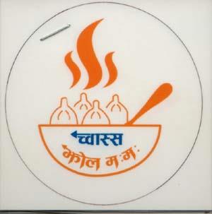 CHWASSA JHOL MO: MO: (and logo) trademark logo