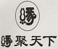 CHINESE CHARACTERS & DEVICE (and logo) trademark logo