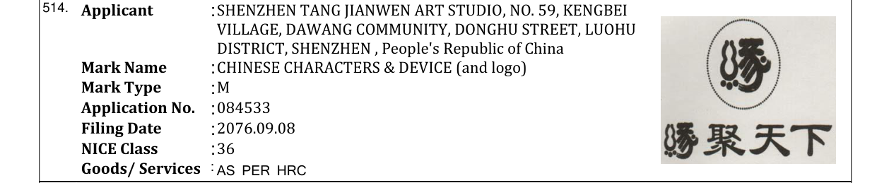 Original bulletin entry for CHINESE CHARACTERS & DEVICE (and logo)