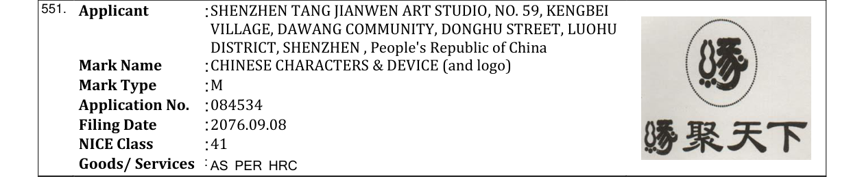 Original bulletin entry for CHINESE CHARACTERS & DEVICE (and logo)
