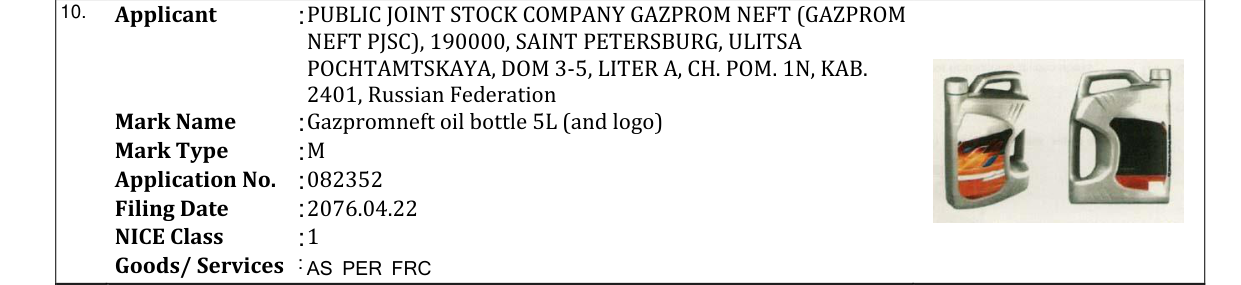 Original bulletin entry for Gazpromneft oil bottle 5L (and logo)