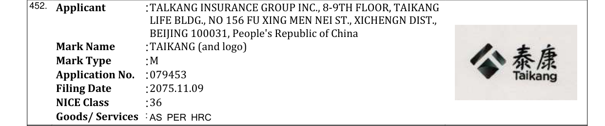 Original bulletin entry for TAIKANG (and logo)