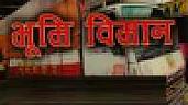BHUMI BIMAN (and logo) trademark logo