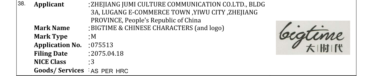 Original bulletin entry for BIGTIME & CHINESE CHARACTERS (and logo)