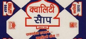 KWALITY SOAP (and logo) trademark logo