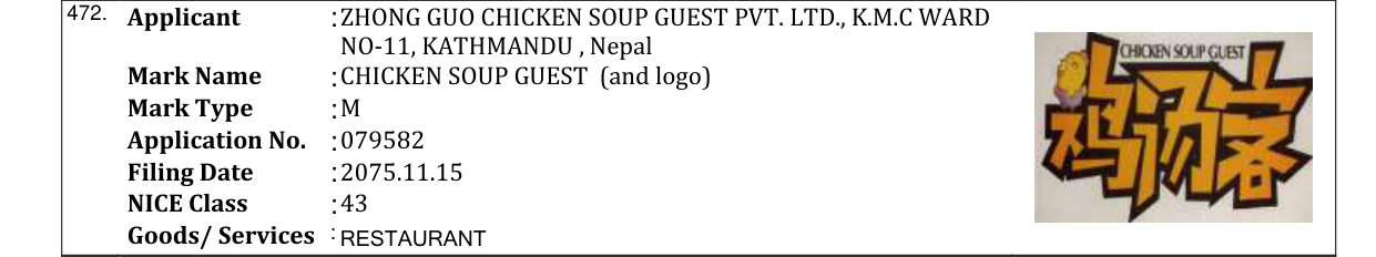 Original bulletin entry for CHICKEN SOUP GUEST (and logo)