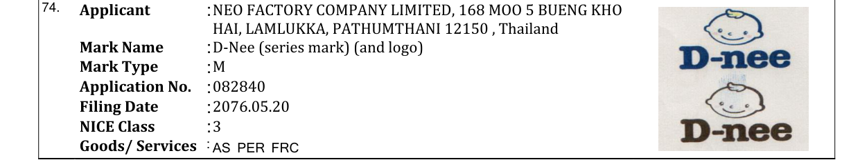 Original bulletin entry for D-Nee (series mark) (and logo)