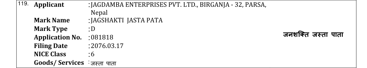 Original bulletin entry for JAGSHAKTI JASTA PATA