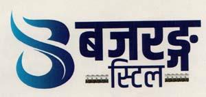 BAJARANG STEEL (and logo) trademark logo