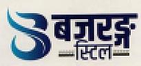 BAJARANG STEEL (and logo) trademark logo