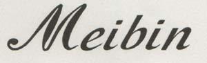 MEIBIN (and logo) trademark logo