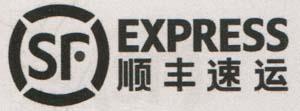 S.F. EXPRESS CHINESE CHARACTER & LOGO (and logo) trademark logo