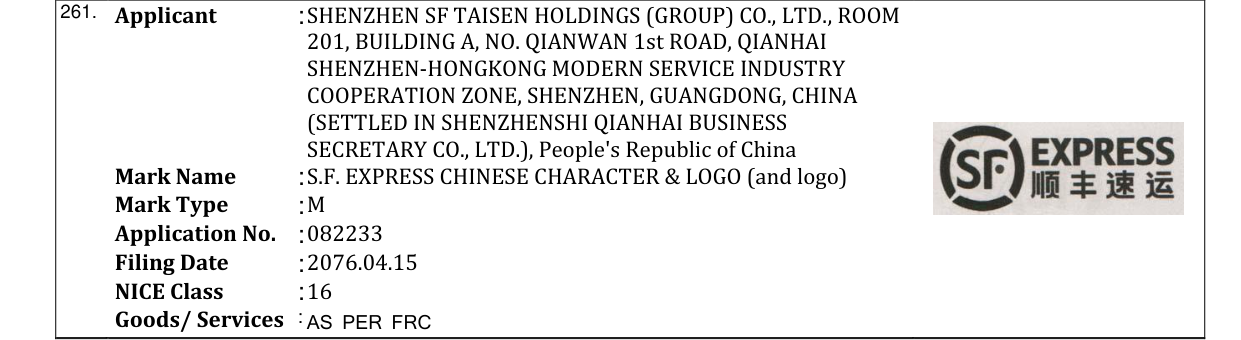 Original bulletin entry for S.F. EXPRESS CHINESE CHARACTER & LOGO (and logo)