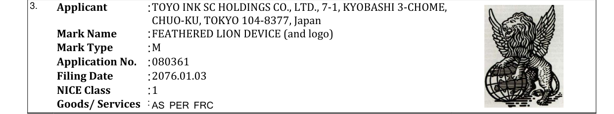 Original bulletin entry for FEATHERED LION DEVICE (and logo)