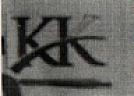 KK (and logo) trademark logo