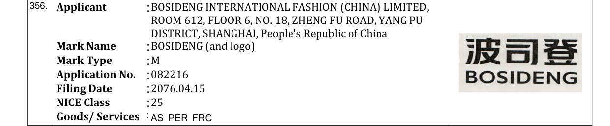 Original bulletin entry for BOSIDENG (and logo)