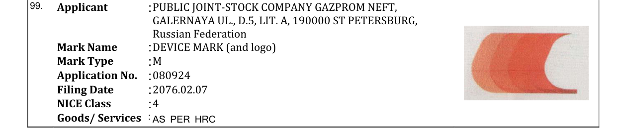 Original bulletin entry for DEVICE MARK (and logo)